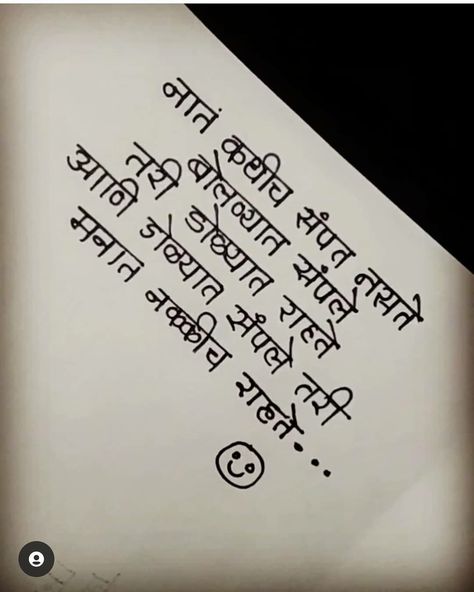 Love Shayari In Marathi, Chapter Quotes, New Chapter Quotes, Depp Quotes, Congratulations Images, Johnny Depp Quotes, Marathi Kavita, Marathi Love Quotes, Love Shayari Romantic