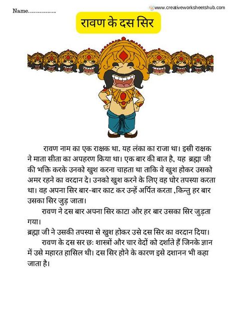 Short Stories From Ramayana For Kids in Hindi - creativeworksheetshub Hindi Story For Kids, Hindi Short Stories, Interesting Short Stories, Ramayana Story, Good Moral Stories, Moral Stories In Hindi, Very Short Stories, Hindi Stories, Short Moral Stories