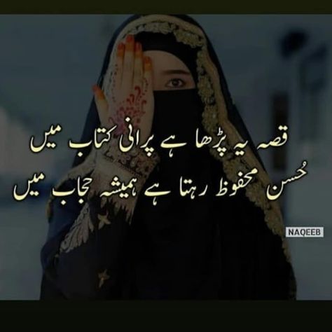 Hijab Poetry In Urdu, Urdu Poetry In Hindi, Two Lines Shayari, Quotes About Life In Urdu, Urdu Best Poetry, Poetry In Hindi, Inspirational Quotes In Urdu, Best Poetry, Love Romantic Poetry