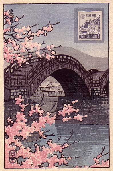 Kawase Hasui (1883-1957). woodblock printed design for 1946 "Souvenir of Japan" stamp Kawase Hasui, Grafika Vintage, طابع بريدي, Japanese Art Prints, Room Prints, Japanese Artwork, Japon Illustration, Japanese Aesthetic, Wow Art