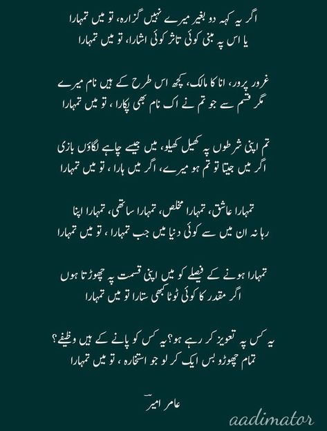 Love Words For Her, Ghazal Poem, Urdu Poetry Ghalib, Nice Poetry, Urdu Literature, Ghalib Poetry, Romantic Poetry Quotes, Urdu Funny Quotes, Urdu Funny Poetry