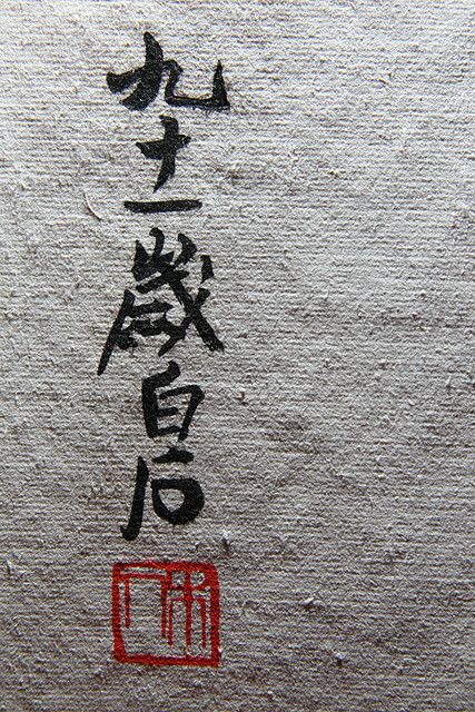 Chinese writing, script, characters on textured paper or parchment | by iboogaloo Wine Branding, Chinese Writing, Wine Brands, Textured Paper, Photography Website, My Photos, Chinese Culture, Chinese Art, Paper Texture