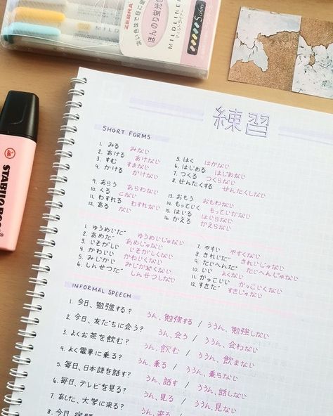 Japanese Notes, Japanese Handwriting, Language Journal, Japanese Notebook, Materi Bahasa Jepang, Notes Aesthetic, Japanese Language Lessons, Learn Japanese Words, Study Korean