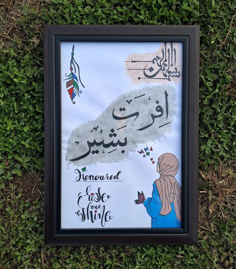 Frame design #Calligraphy #calligraphyart #framework #instagram Calligraphy Frames, Name Design Art, Frame Work, Calligraphy Art Print, Islamic Calligraphy Painting, Good Color Combinations, Crafts Room, Calligraphy Painting, Arabic Calligraphy Art