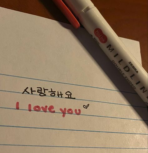 Korean Aesthetic Writing, Korean Love Letter, Handwriting Styles Korean, I Love You Korean Writing, Aesthetic Notes Korean Style, Korean Aesthetic Drawing, Korean Sketchbook, Korean Letters Aesthetic, Korean Handwriting Aesthetic