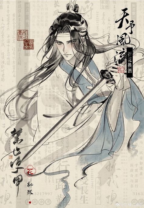 Lan Wangji Official Art, Mdzs Pixel Art, The Untamed Poster, Mo Dao Zu Shi Wallpaper, Mdzs Anime, Disney Au, Lan Wangji, Anime Drawing Books, Iphone Pictures