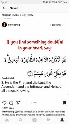 Healing Verses, Alhumdulillah Quotes, Islamic Duas, Islamic Quotes On Marriage, Ayat Quran, Quote Islam, Pray Quotes, Hadith Quotes, Islamic Knowledge