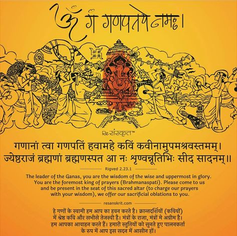 Hindu Iconography, Ganpati Mantra, Ganesh Chaturthi Quotes, Vedas India, Ganesha Images, Durga Mantra, Sahaja Yoga, Ganesh Lord, Sanskrit Language