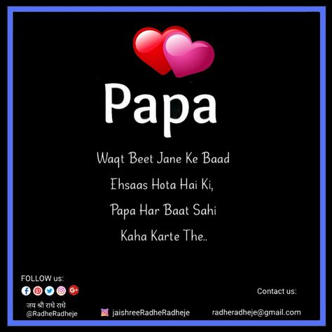 Hindi quites  Awesome quote   शायरी shayari Sad quites Love प्यार Father papa mother  Mom Dad माता पिता माँ😍😘✌📸wisdom quotes friendship #personaldevelopment #motivation💯  #inspiration #selflove❤ #mindfulness #mindset  #lifecoach #selfimprovement #selfcare #success #goals #love  #growth #selfawareness💕👑💖😘  #spiritualgrowth #spirituality #lawofattraction🙌 #selfhelp  #happiness #growthmindset #healthylifestyle💚 #mindsetmatters😇 Papa Thought In Hindi, Papa Ke Liye Shayari In Hindi, पिता Quote, Papa Quotes In Hindi, Papa Shayari, Love U Papa, Miss You Dad Quotes, Missing Dad, Doctor Quotes