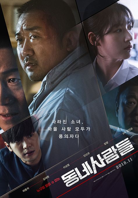 ✔ Ma Dong Seok, Dong Seok, Korean Movies, Asian Movies, Drama List, Korean Drama Movies, Celebrity Travel, Movies 2019, Ordinary People