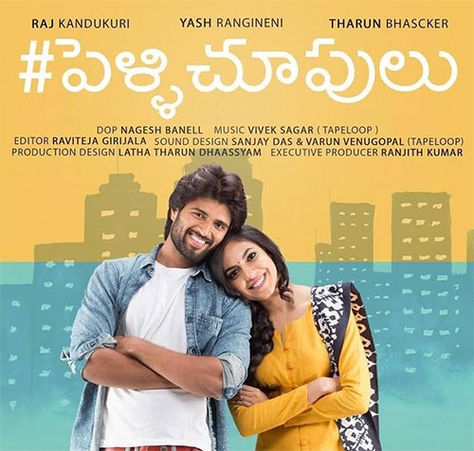 Pelli Choopulu USA schedules http://idlebrain.com/usschedules/pellichoopulu.html Pelli Choopulu, Movie Themes, Love Couple Photo, Movie Review, Movie Songs, Tamil Movies, Telugu Movies, Old Movies, Latest Movies