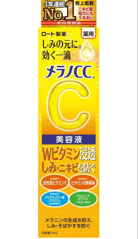 Trending Japanese skin care vitamin C serum Brightens skin, fades spots and scars Japanese Skin Care, Beauty Essence, Japanese Skincare, Oversize Shirt, Vitamin C Serum, Brightening Serum, Round Neck Tees, Top Round, Print Pullover