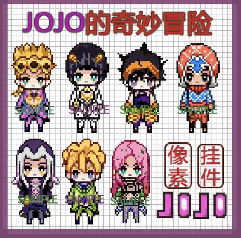 Jjba Cross Stitch, Jojo Perler Beads, Jjba Perler Beads, Jjba Pixel Art, Piskel Art, Pixel Art Templates, Perler Art, Pixel Drawing, Perler Bead Templates