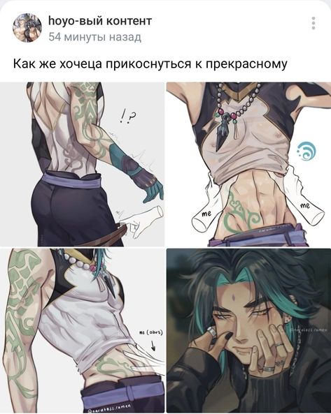 Xiao Abs Genshin, Xiao Body Pillow Genshin Impact, Xiao X Venti Spicy, Xiao Tattoo Genshin, Xiao Haircut, Xiao Aether, Adeptus Xiao, Xiao X Aether, Genshin Men