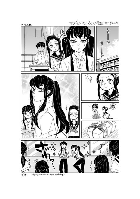 Muichiro X Nezuko Comic, Kimetsu Academy Muichiro, Muinezu Comic, Muichiro School Au, Muichiro Academy, Muichiro Kimetsu Academy, Muichiro And Yuichiro Manga, Muichiro Comic, Muichiro And Nezuko