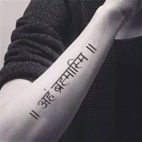 Brahman Tattoo, Aham Brahmasmi Tattoo, Sanskrit Calligraphy, 3 Typography, Namaste Tattoo, Meditation Tattoo, Aham Brahmasmi, Meditation Symbols, Yoga Tattoos