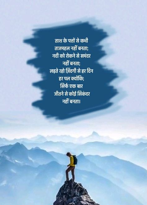 Mehnat Quotes In Hindi, Mehnat Quotes, हिंदी Quotes, Real Motivation, Hindi Lines, Romance Covers Art, Hindu Quotes, Money Spells That Work, Secret Love Quotes