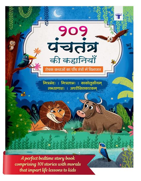 Panchatantra Story Book for Kids (Hindi) - 101 Panchtantra ki Kahaniyan | Colourful Illustrated Story book | Bedtime Moral Stories for Children 5 to 10 Years old Check more at https://ghandiclass.in/panchatantra-story-book-for-kids-hindi-101-panchtantra-ki-kahaniyan-colourful-illustrated-story-book-bedtime-moral-stories-for-children-5-to-10-years-old/ Bedtime Stories For Toddlers, Hindi Story, Stories For Children, Hindi Books, Moral Stories, Kids Story Books, Book For Kids, Story Book, Bedtime Stories