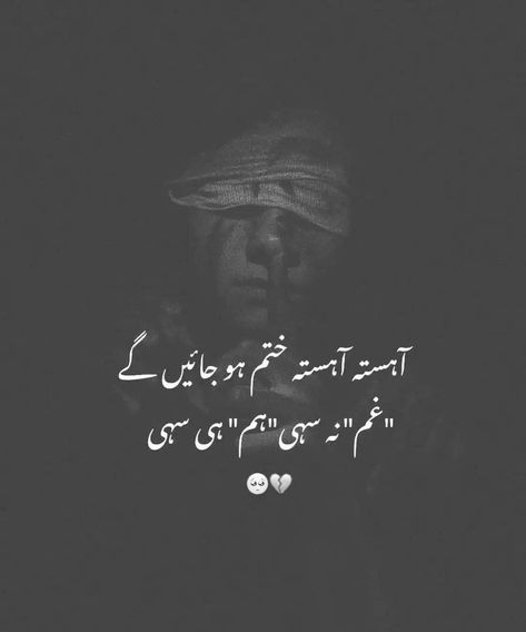 11 11 Aesthetic Quotes, 11 11 Aesthetic, Urdu Funny Poetry, Cool Science Facts, Quotes In Urdu, Meant To Be Quotes, Poetry Quotes In Urdu, Feelings Words, Poetry Inspiration