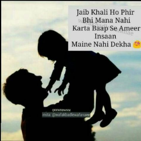 Baap Beti Quotes, Father Daughter Photos, Father Daughter Bond, Father And Daughter Love, Love My Parents Quotes, Happy Mother Day Quotes, Miss You Dad, Father Daughter Quotes, Quotes Hindi