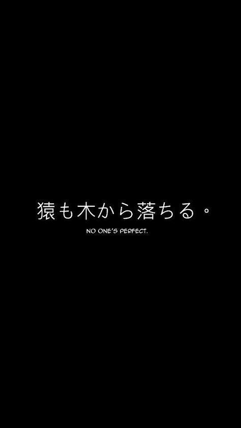 Japanese Quotes Wallpaper, Carter Aesthetic, Anime Phrases, Quotes Wallpaper Iphone, Grey Mood, Japanese Tattoo Words, Aesthetic Wallpaper Dark, Poses Male, Japanese Wallpaper