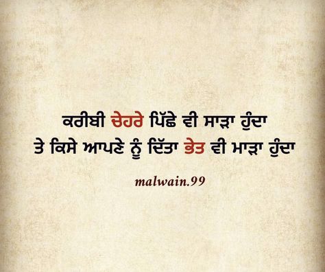 Punjabi Quotes On Life Lessons, Quotes In Punjabi, More To Life Quotes, Quotes Punjabi, Very Deep Quotes, Feel Better Quotes, Better Quotes, Culture Quotes, Good Vibes Quotes