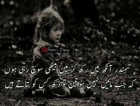 Maa Urdu Quotes, Maa Bapu Quotes In Urdu, Miss U Maa, Quotes For Dp, Maa Quotes, Love My Parents Quotes, Parents Quotes, Finger Henna Designs, Finger Henna