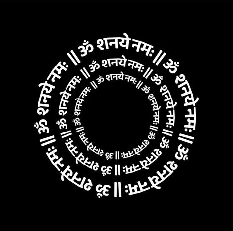 Om Shaney Namah. Shani Mantra in Sanskrit typography. Sanskrit Typography, Shani Mantra, Sanskrit Mantra, Sanskrit, Mantra, Vector Art, Mood Board, Vector Free, Typography