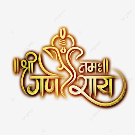 Om Ganeshay Namah Images, Om Shree Ganeshay Namah, Shree Ganeshay Namah Calligraphy, Ganesh Chaturthi Text Png, Shree Ganeshay Namah Text, Ganesha Banner, Shri Ganeshay Namah, Om Ganeshay Namah, Ganesha Clipart