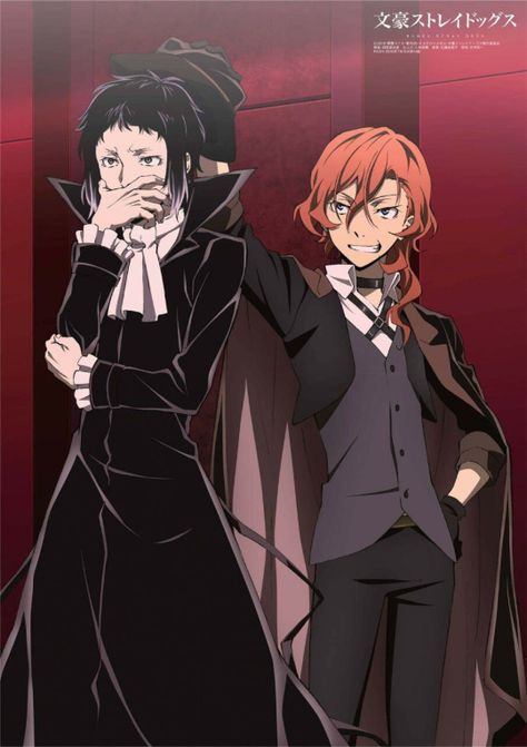 Bungou Stray Dogs - Chuuya and Akutagawa Bungou Stray Dogs Wallpaper, Bungou Stray Dogs Characters, Chuuya Nakahara, 5 Anime, Silly Dogs, Dog Wallpaper, Bongou Stray Dogs, Stray Dogs Anime, Disney Films