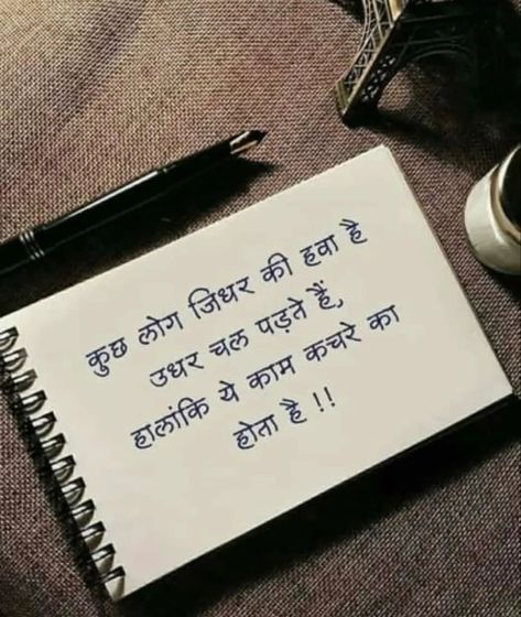 Burai Karne Wale Quotes, Sanskar Quotes In Hindi, Rishtedaar Quotes In Hindi, Dear Diary Quotes, Hindi Quotes Images, Inspirational Quotes About Success, Remember Quotes, Postive Life Quotes, Positive Quotes For Life Motivation