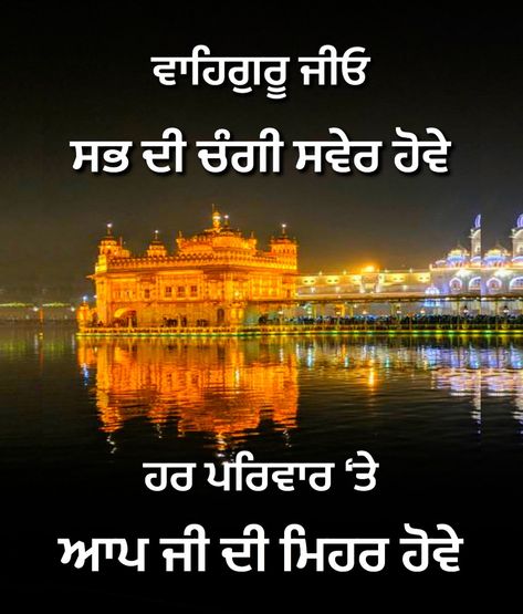 Waheguru Blessings, Happy Diwali Quotes, Guru Granth Sahib Quotes, Kabir Quotes, Diwali Quotes, Sikh Quotes, Sri Guru Granth Sahib, Prayer Hands, Guru Quotes