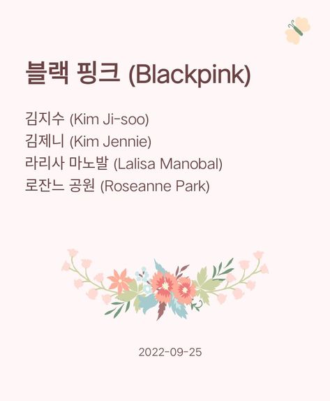 Blackpink Name In Korean Writing, Blackpink Korean Name, Blackpink Writing, Blackpink Letter, Bts Names In Korean, Korean Name List, Korean Names Female, Black Panther Name, Names In Korean