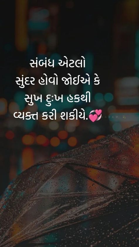 Gujarati New Year Wishes, Jay Thakar, Rajput Quotes, Antique Quotes, Hubby Love Quotes, Gujju Quotes, Friendship Quotes Images, One Liner Quotes, Likeable Quotes