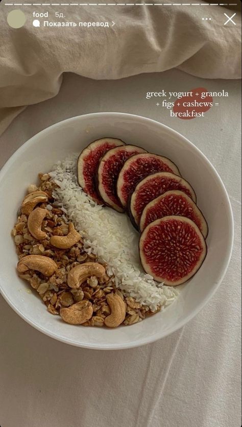 Fig Breakfast, Food C, Yogurt And Granola, Saint Petersburg Russia, Healthy Foodie, Food Goals, Petersburg Russia, Food Is Fuel, Easy Healthy Breakfast