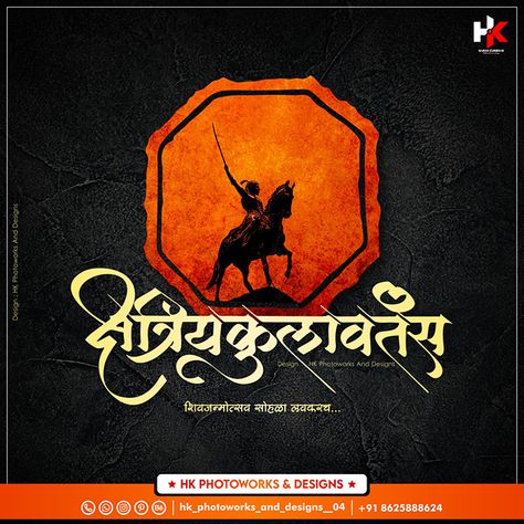 Shivjayanti, Marathi Calligraphy | Behance :: Behance Mudra Illustration, Shiv Jayanti, Shivaji Maharaj Painting, School Board Decoration, Marathi Calligraphy, Neon Quotes, Diy Diwali Decorations, Wallpaper Photo Gallery, Calligraphy Artwork