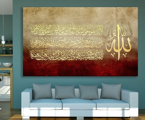 Calligraphy Wall Art Ayatul Kursi Framed Canvas Wall Decor - Etsy Jordan Ayatul Kursi Calligraphy Frame, Ayatul Kursi Calligraphy On Canvas, Calligraphy Wall Decor, Calligraphy Background, Bedroom Contemporary, Arabic Calligraphy Painting, Hang Decor, Red Bedroom, Islamic Art Canvas