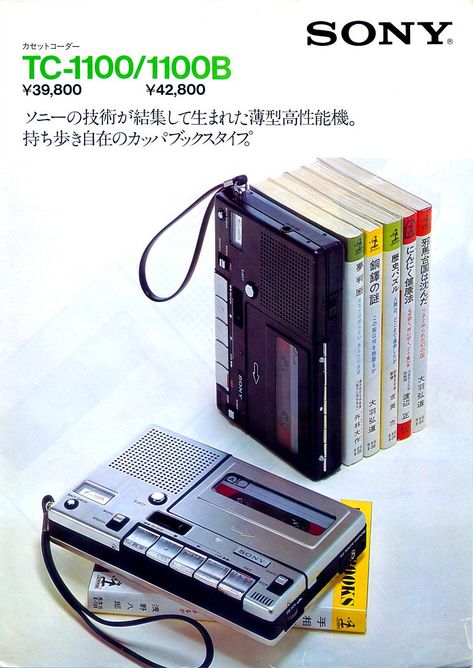 | SONY TC-1100 / 1100B | Compact Cassette Recorder #SONY #SaaBoomBxR #CompactCassette #RadioCassette #boombox #ghettoblaster #stereo #80s #VintageTech #VintageElectronics #VintageGadgets #VintageAds #ProductDesign #madeinjapan 90s Gadgets, 80s Electronics, Cassette Futurism, Sony Electronics, Audio Recorder, Tech Aesthetic, Old Technology, Retro Gadgets, Cassette Recorder