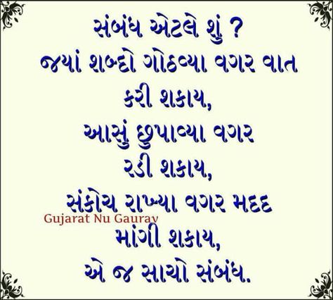 Gujarati quote Gujarati Quotes, Freedom Fighters, Positive Thinking, Math Equations, Feelings, Quotes