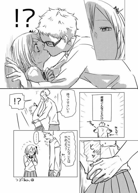 Tsukishima X Yn Fanart, Tsukishima X Yn, Tsukishima Kei Hot, Totoro Art, Haikyuu Yachi, Haikyuu Tsukishima, Haruichi Furudate, Tsukishima Kei, Fairy Tail Couples