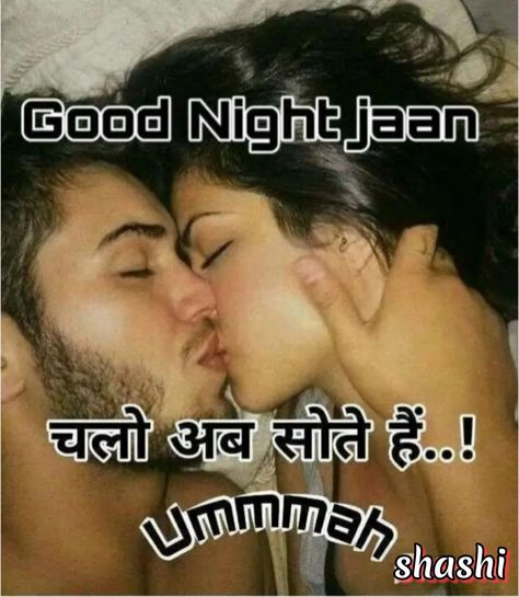 Good Night Kiss Couple, Good Night Text Messages, Romantic Good Night Image, Happy Independence Day Images, Romantic Quotes For Girlfriend, Kiss Gif, Romantic Good Night, Love Quotes For Girlfriend, First Love Quotes