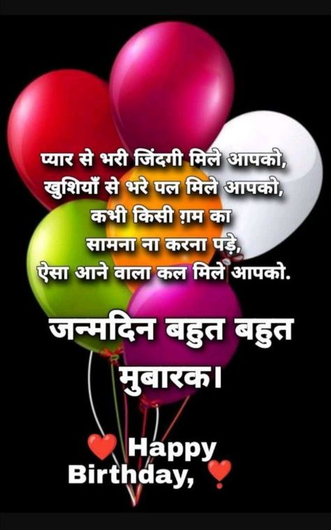 जन्मदिन की शुभकामनाएं, Images Happy Birthday, Mata Ji, Happy Birthday Wishes Messages, Happy Birthday Cake Photo, Beautiful Birthday Wishes, Happy Birthday Cake Pictures, Funny Happy Birthday Wishes, Radhey Radhey