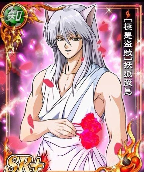 Youko Kurama card Kurama Yuyu Hakusho, Kurama Yyh, Youko Kurama, Yoko Kurama, Yu Yu Hakusho Anime, Boys Long Hairstyles, Inuyasha, Anime Boys, Otaku