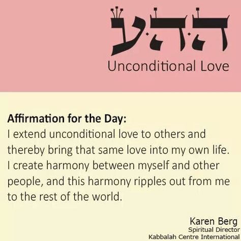 72 Names of God - Unconditional Love Magical Affirmations, Love In Hebrew, Kali Mantra, Kabbalah Quotes, Angel Hierarchy, Hebrew Tattoo, Hebrew Writing, Hebrew Lessons, 2024 Inspiration