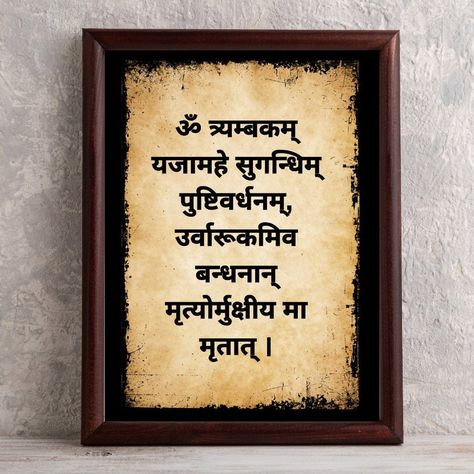 Mahamrityunjaya Mantra, a powerful and revered Hindu mantra dedicated to Lord Shiva.  "Om Tryambakam Yajamahe Sugandhim Pushti-Vardhanam. Urvarukamiva Bandhanan Mrityormukshiya Mamritat" This is considered a potent mantra for spiritual growth, protection, and overall well-being. It is often chanted with devotion and sincerity in various spiritual practices and rituals, especially during times of difficulty or illness. --Made with museum-grade archival paper (175gsm)  --For indoor use only --Frame not included Mahamutrunjay Mantra, Om Triyambkam Yajamahe, Ugram Veeram Mantra, Mahamrityunjaya Mantra Wallpaper, Om Tryambakam Mantra, Hindu Knowledge, Mahamrityunjaya Mantra, Shiv Mantra, Shiva Mantra