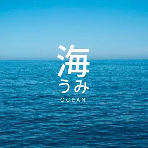 Funny Name Generator, Beautiful Japanese Words, Summer Vibes Friends, Aesthetic Dentistry, Japanese Language Lessons, Learn Japanese Words, Japanese Phrases, Japanese Language Learning, Learning Japanese