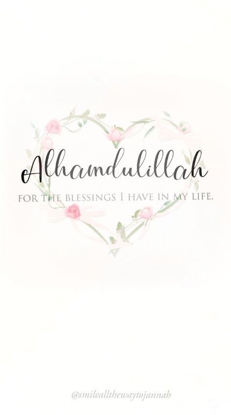 Don't Touch My Phone Wallpapers Cute, Sabar Quotes, Birthday Wishes For Wife, Alhamdulillah For Everything, Positive Quotes Wallpaper, Alhumdulillah Quotes, Islamic Wallpaper Iphone, Glittery Wallpaper, Iphone Wallpaper Stills