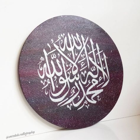 Round Arabic Calligraphy, Circle Canvas Arabic Calligraphy, Round Canvas Arabic Calligraphy, Allah Calligraphy Art Painting, Zimmer Design, Quranic Calligraphy, Allah Names Calligraphy Islamic Art, 99 Names Of Allah Calligraphy Paintings, Islamic Calligraphy Resin Art