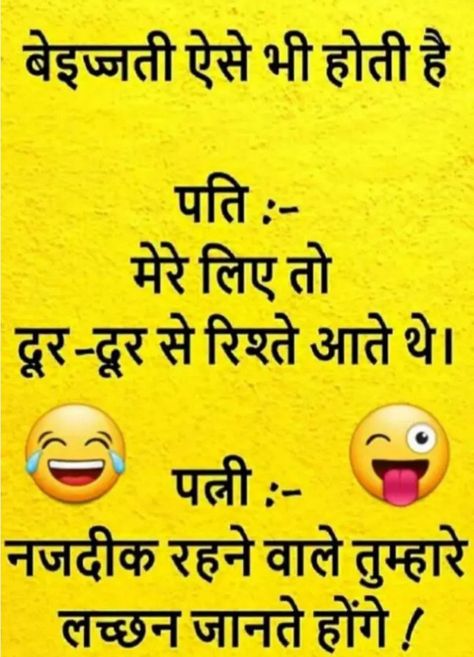 Vimal Chandran, Comedy Content, Seasonal Quotes, Funny Facts About Girls, Romantic Jokes, Funny Flirting Quotes, Punjabi Jokes, Funny Status Quotes, Funny Images With Quotes