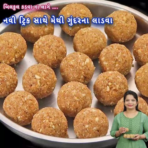 Sweet Dishes Recipes, Gujarati Recipes, January 19, Food Dishes, Healthy Food, Healthy Recipes, On Instagram, Instagram